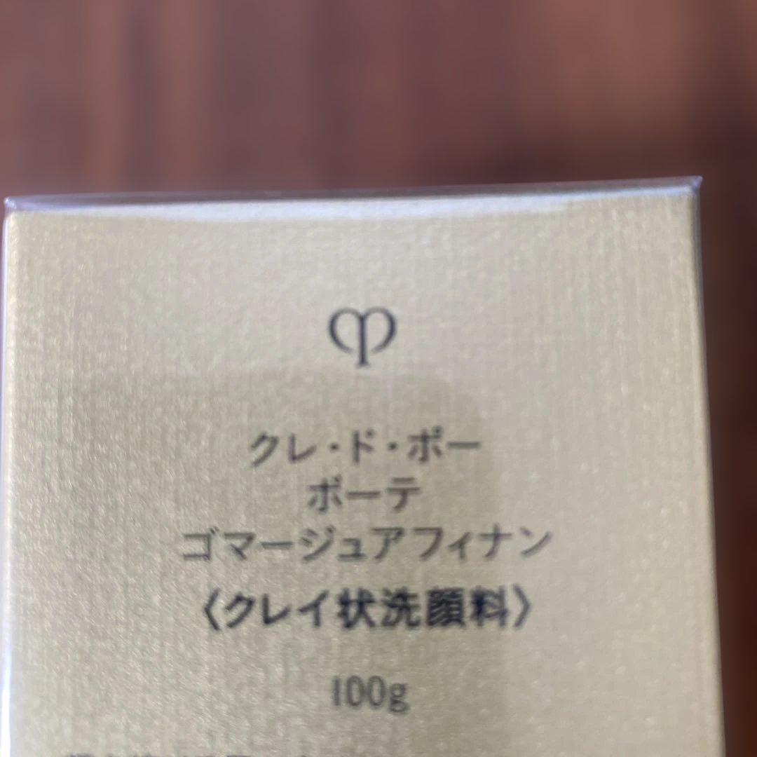 clé de peau ゴマージュアフィナン（クレイ状洗顔料）100g未開封