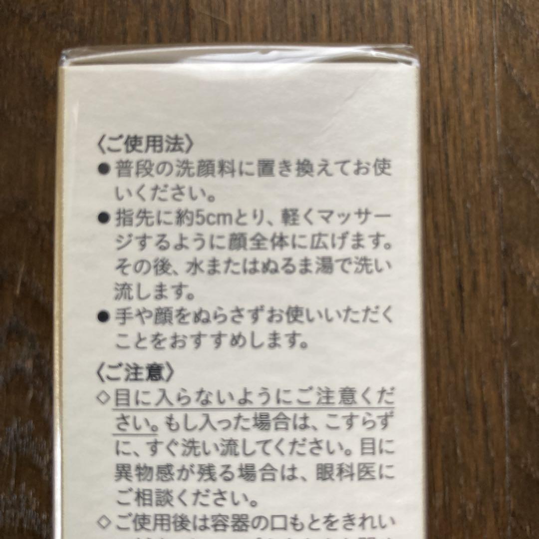 clé de peau ゴマージュアフィナン（クレイ状洗顔料）100g未開封