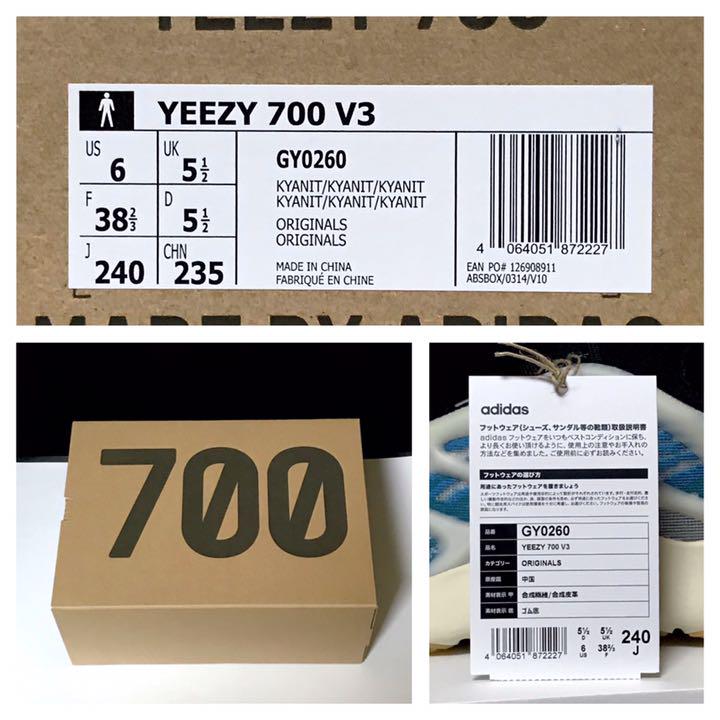 ースト adidas YEEZY BOOST 700 V3 KYANITE 24cm Ja26N-m39510155069 カイヤナイ