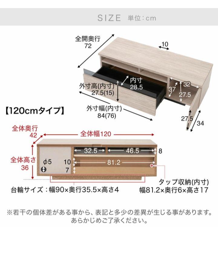 美品LOWYAテレビボード幅120cmホワイト