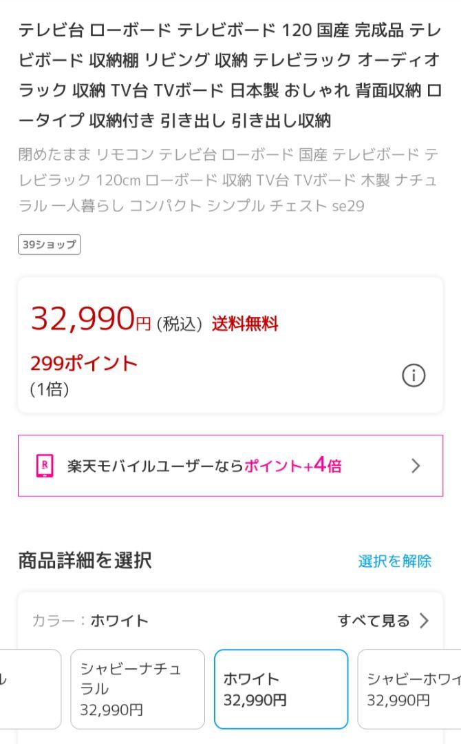 美品LOWYAテレビボード幅120cmホワイト