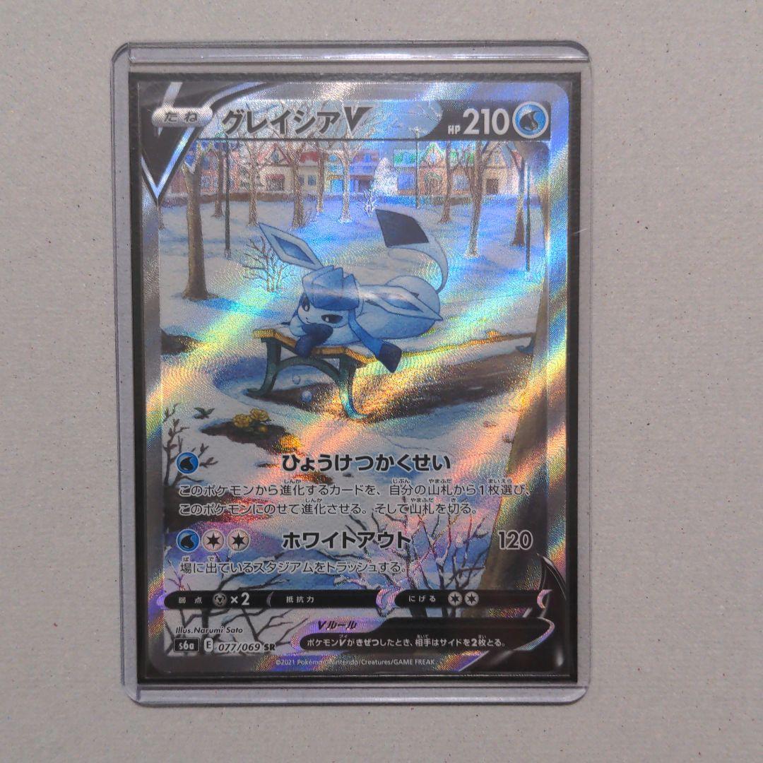 49 割引グレイ系 楽天ランキング1位 ポケモンカード グレイシアv Sa 美品 横線 縦線 カケなし ポケモンカードゲーム トレーディングカードグレイ系 Chezrabi Com 49 割引グレイ系 楽天ランキング1位 ポケモンカード グレイシアv Sa 美品 横線 縦線 カケなし ポケモンカードゲーム トレーディングカードグレイ系 Chezrabi Com