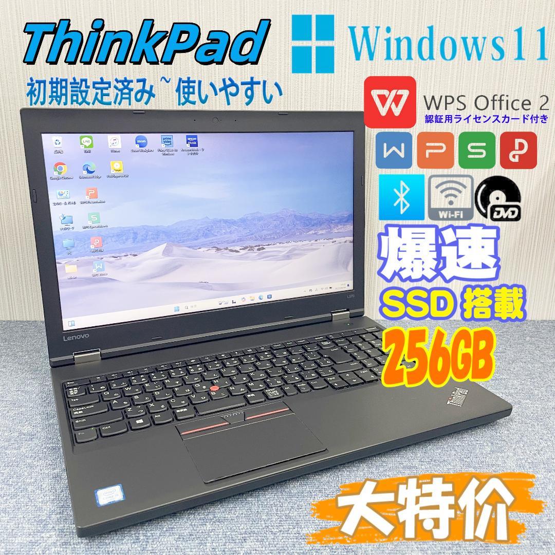 ThinkPadノートパソコン Windows11オフィス付き SSD256GB - メルカリ