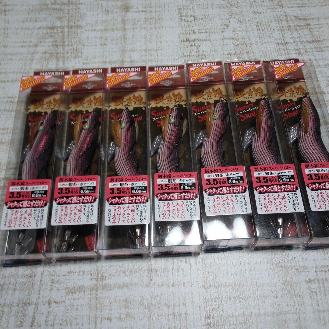 餌木猿 エギザル スーパーシャロー 蝦茶 赤テープ 7本セット