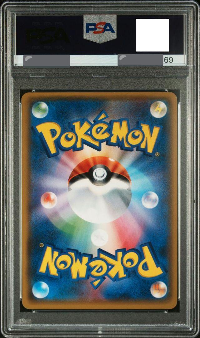 2025年最新】白ルザミーネ psa9の人気アイテム - メルカリ