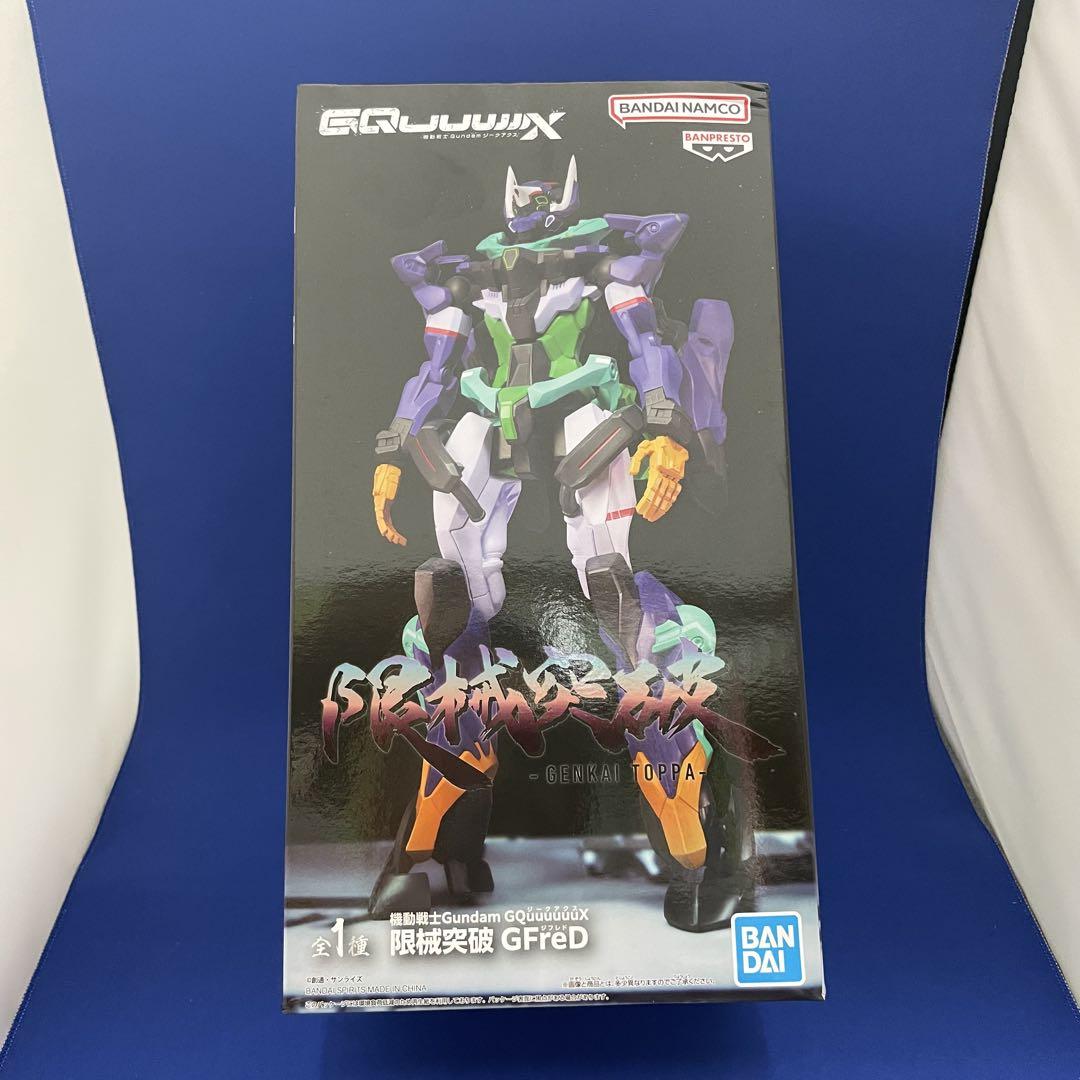 機動戦士Gundam GQuuuuuuX 限械突破 GFreD(ジフレド）20個 機動戦士Gundam GQuuuuuuX』 限械突破 GFreD(ジフレド） - メルカリ