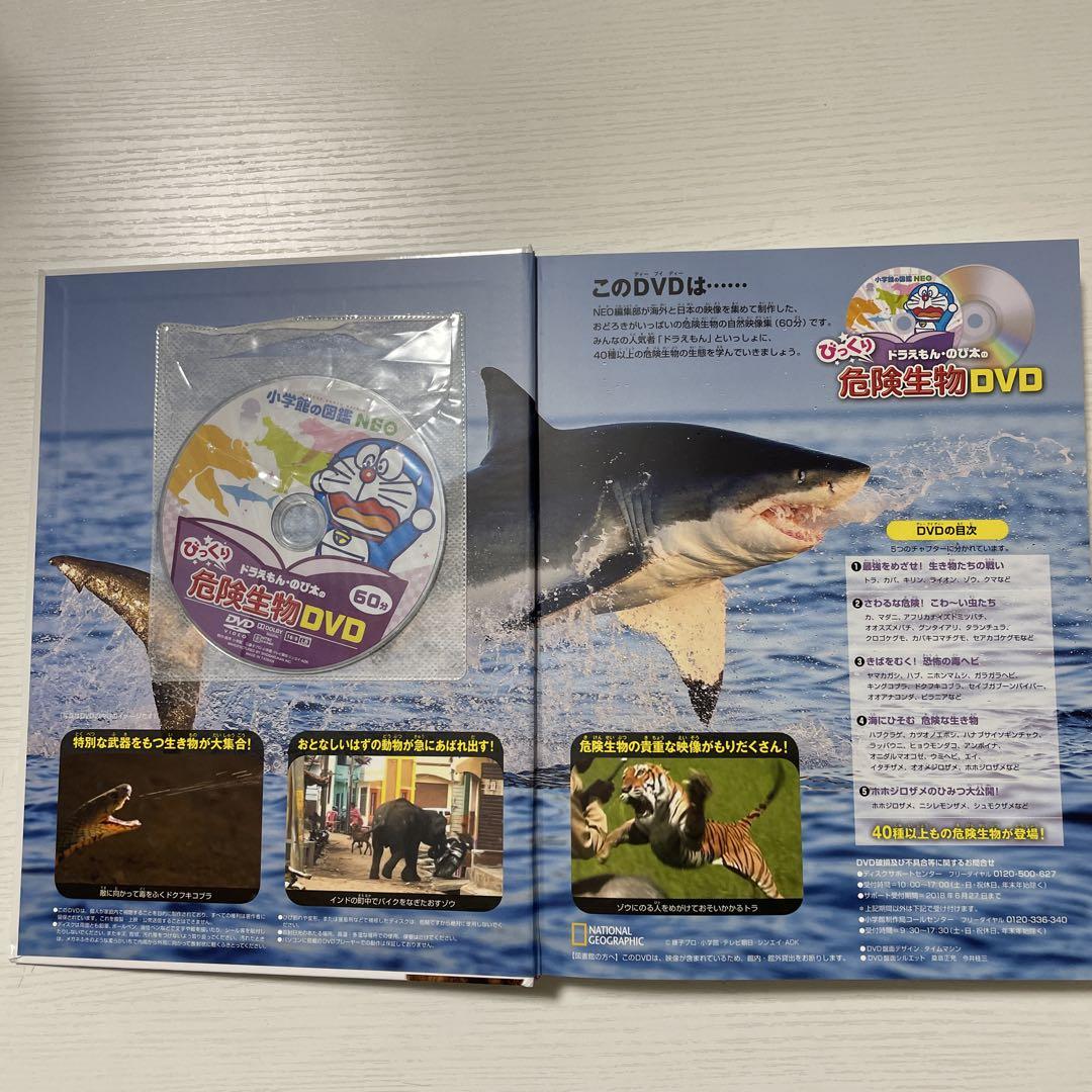 危険な動物たち：未開封DVD