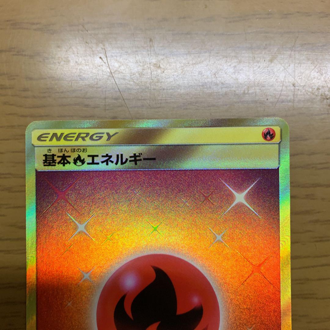ポケモンカード　きほんほのおエネルギー　ur 3枚 基本炎エネルギー【UR】{064/051}