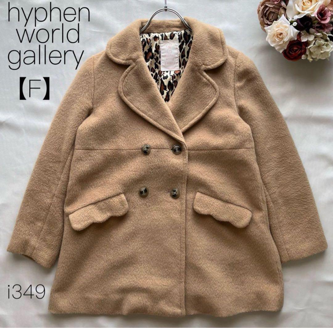 E hyphen world gallery 【F】コート ダブルボタン 豹柄