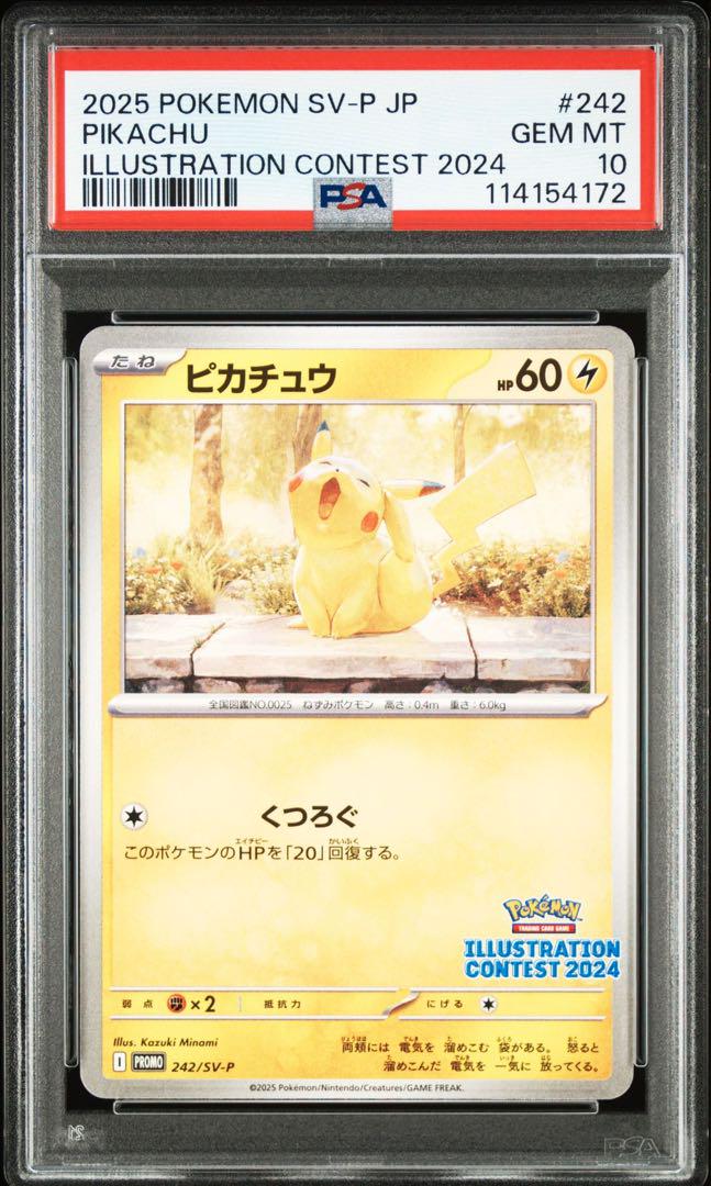 k*u様 【PSA10】ピカチュウ SVプロモ PSA10☆ピカチュウ218/SV-P プロモ ポケモンカード - メルカリ