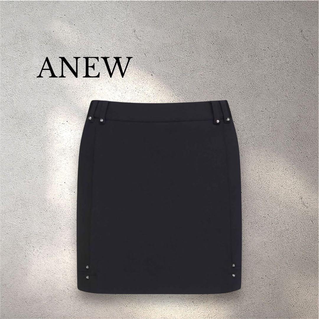 完売品 ⭐️新品タグ付き ⭐️XS ANEW レディース　スカート　ブラック 手洗い可 / エアータフタギャザーフレアスカート（ロング