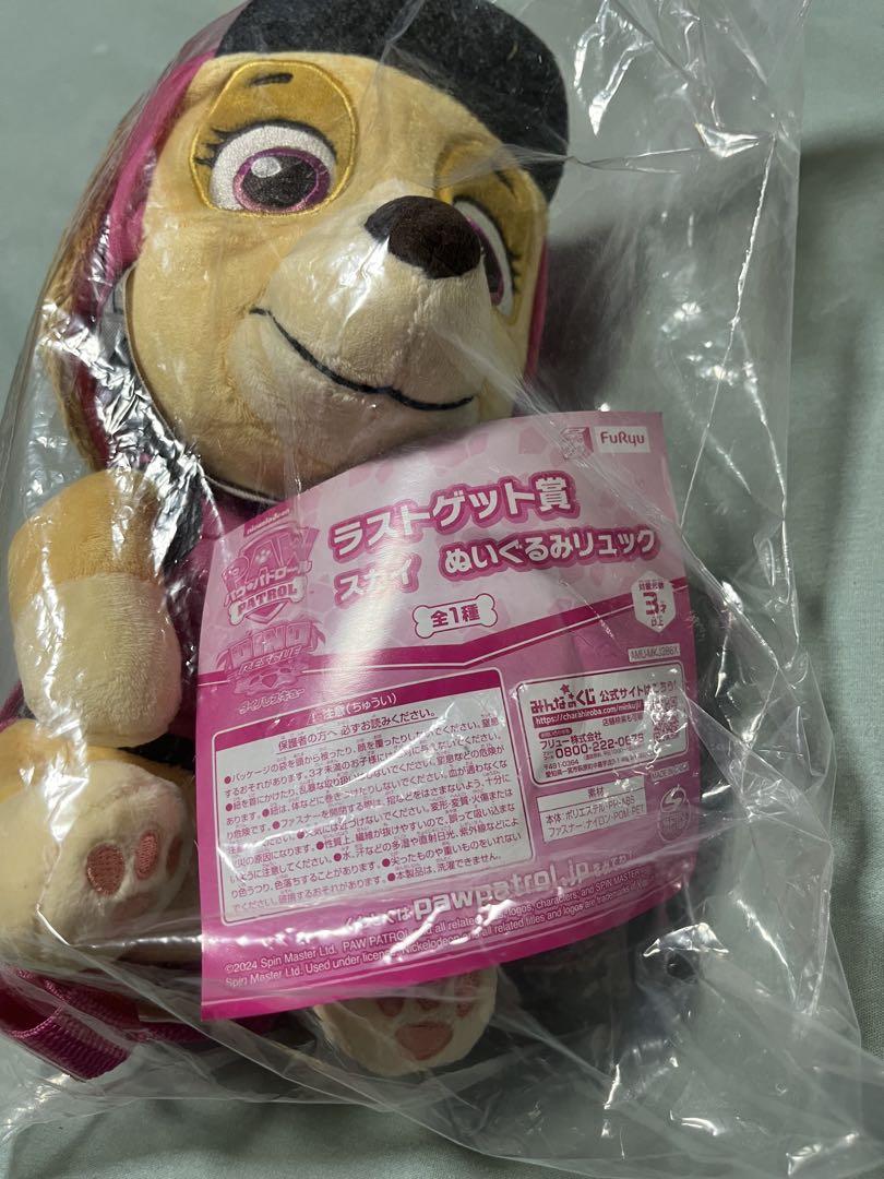 パウパトロール（ラストゲット賞)(込)ぬいぐるみリュック、ミニクッション