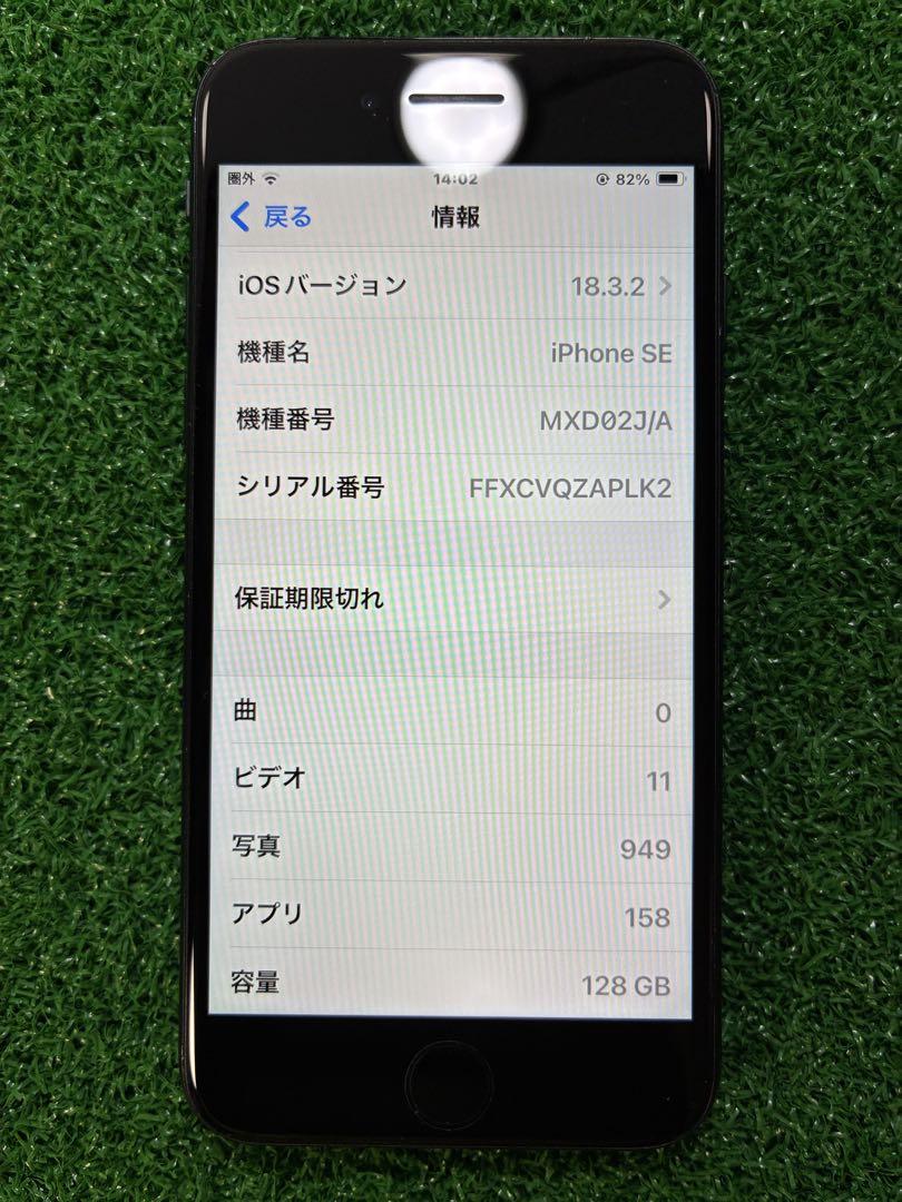 jmjatp様用iPhone SE 第2世代 128GB ブラック SIMフリー