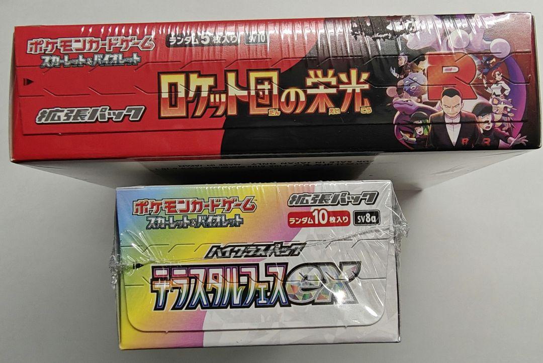 シュリンク付き★ポケモンカード ロケット団の栄光・テラスタルフェス