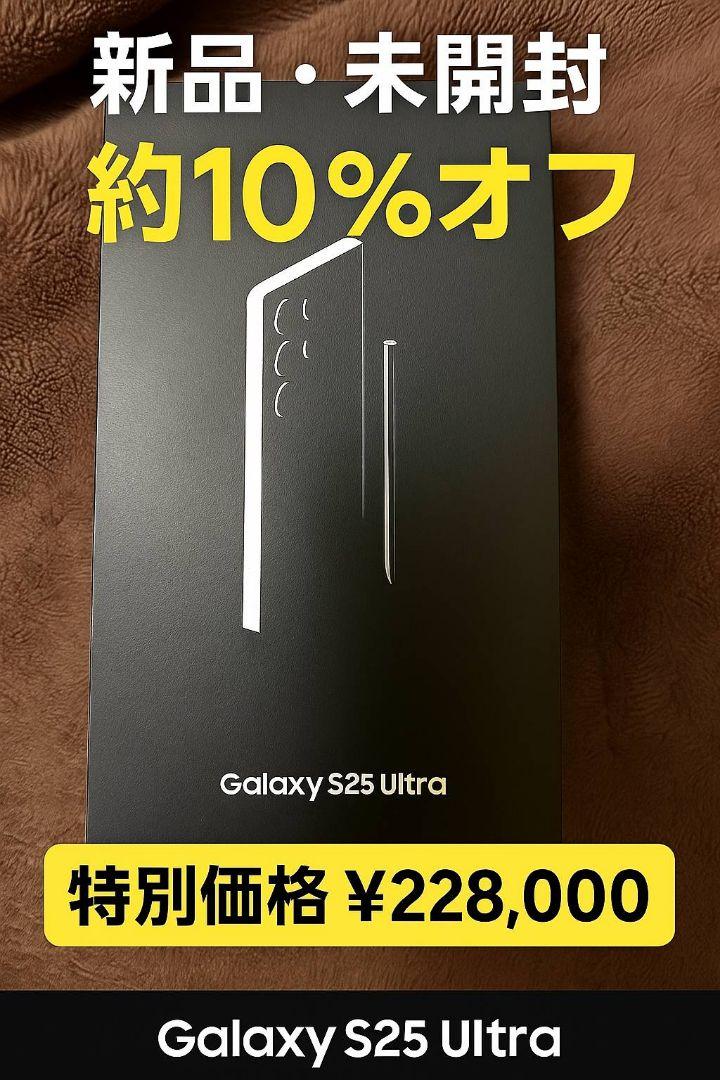 新品未開封・特別価格】Galaxy S25 Ultra 1TB/12GB - メルカリ