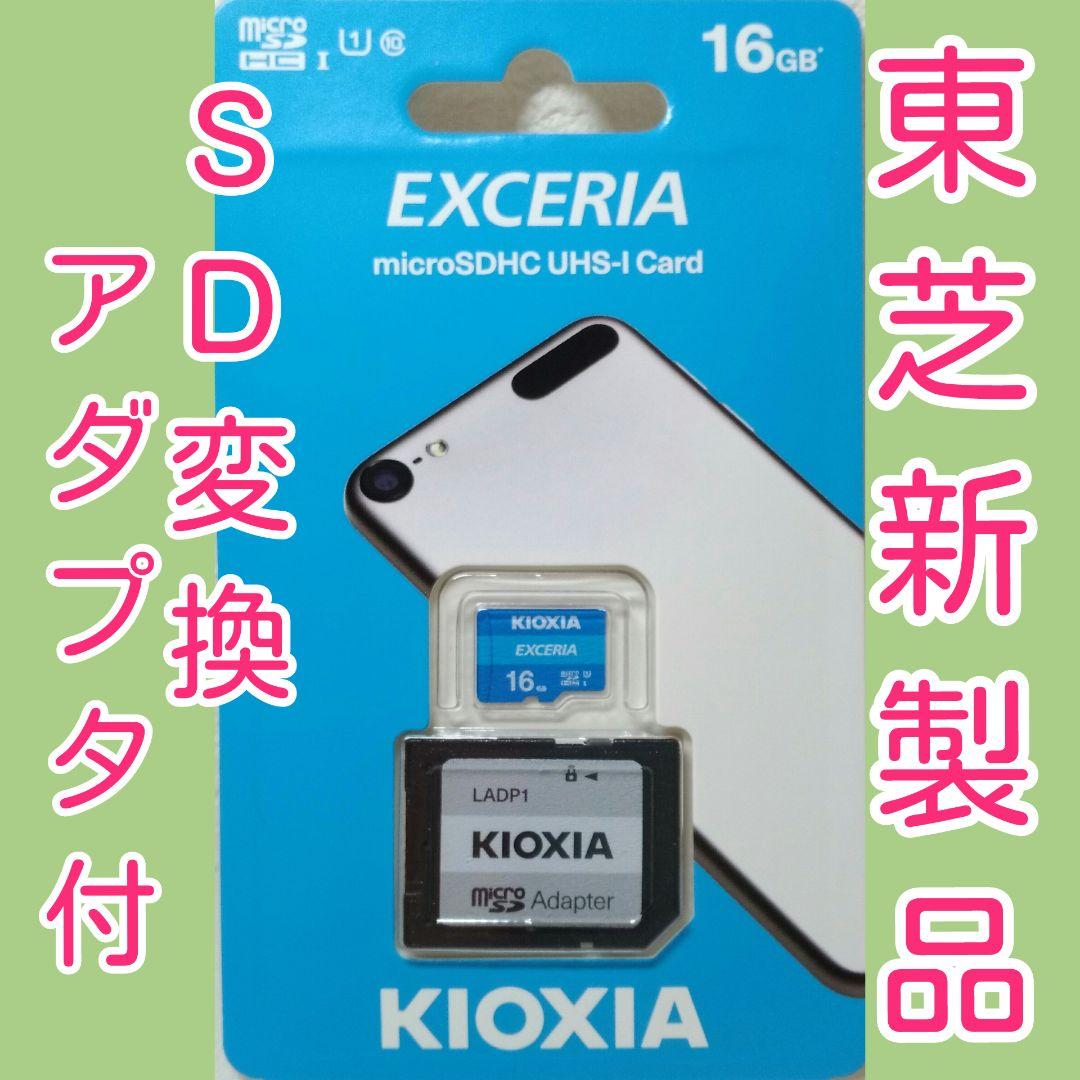 アダプタ付 SDカード 16GB - メルカリ アダプタ付 SDカード 16GB - メルカリ