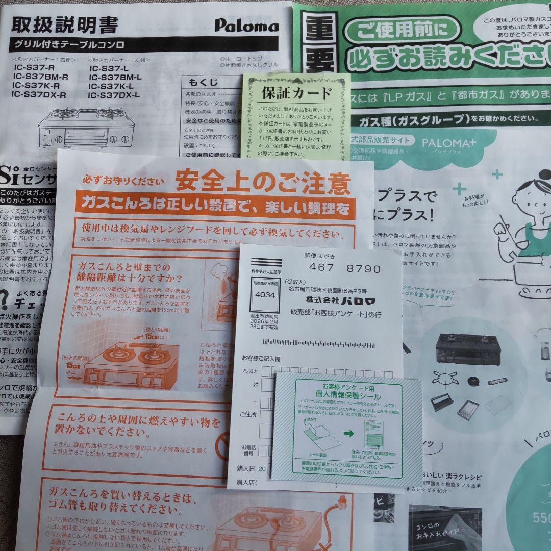 コンパクトガステーブル LPガス用