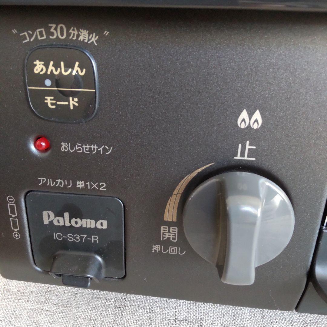 パロマ