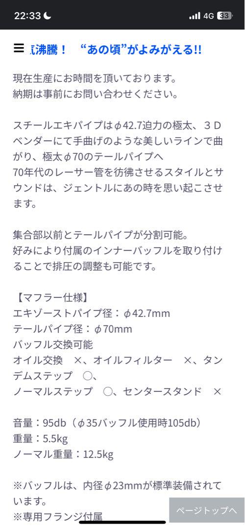 ゼファー750 ショート管