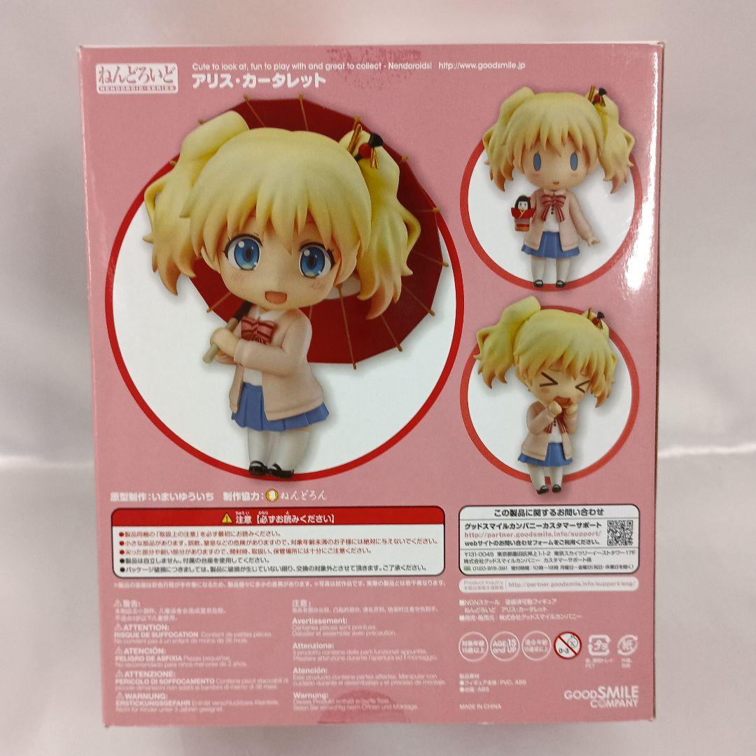 ねんどろいど アリス カータレット ハロー!!きんいろモザイクやや傷や汚れあり YUZUMIYA_COM