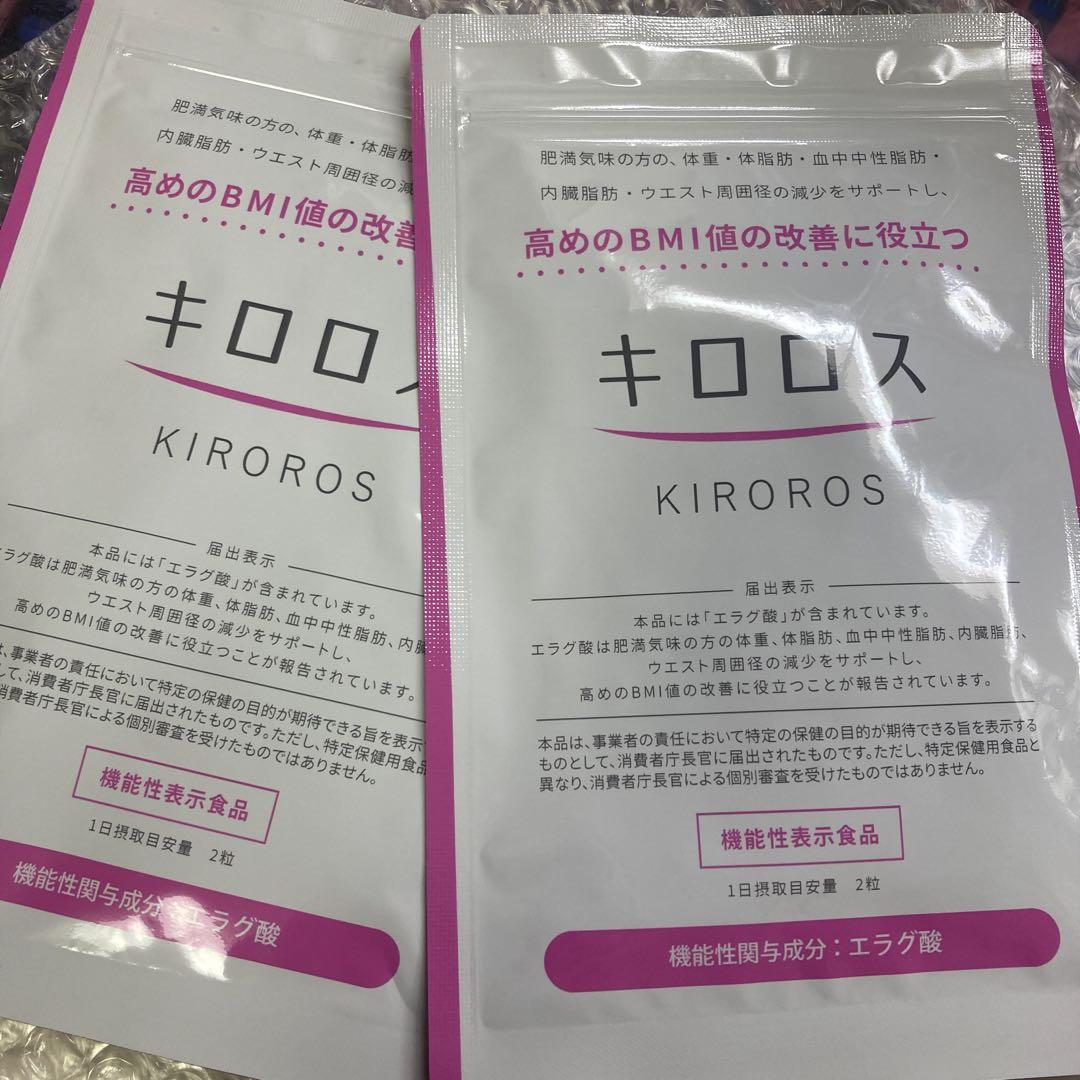 キロロス キロロス