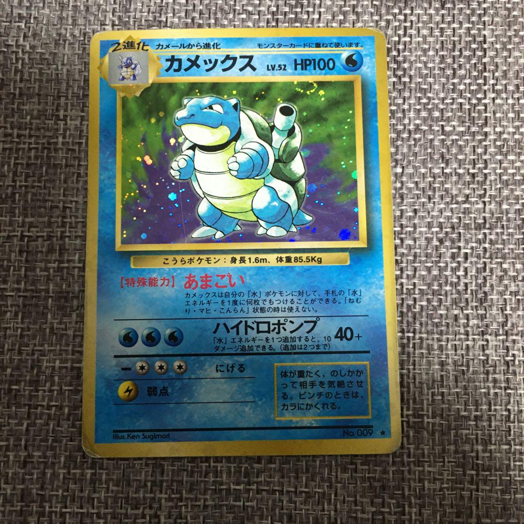 ポケモンカード　旧裏　リザードン　カメックス　フシギバナ ポケモンカード 旧裏 リザードン カメックス フシギバナ - メルカリ