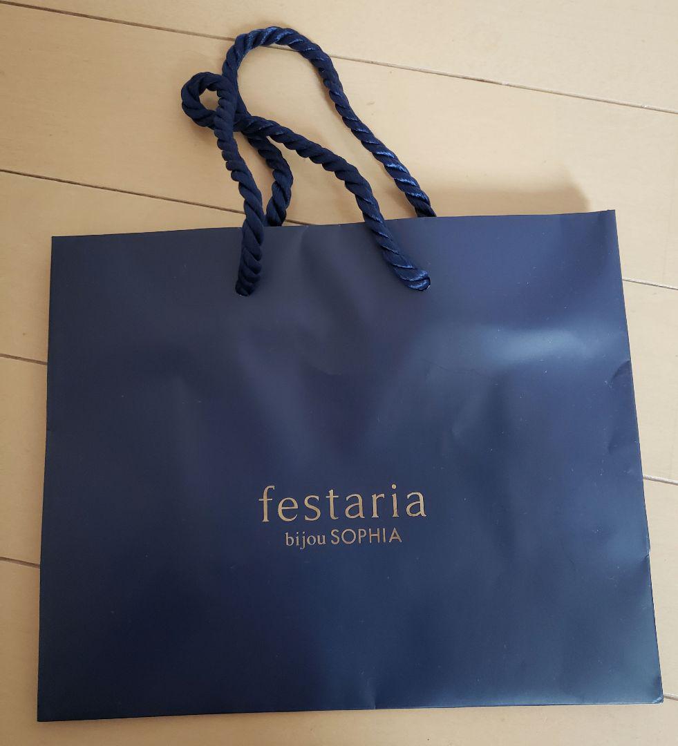 フェスタリア