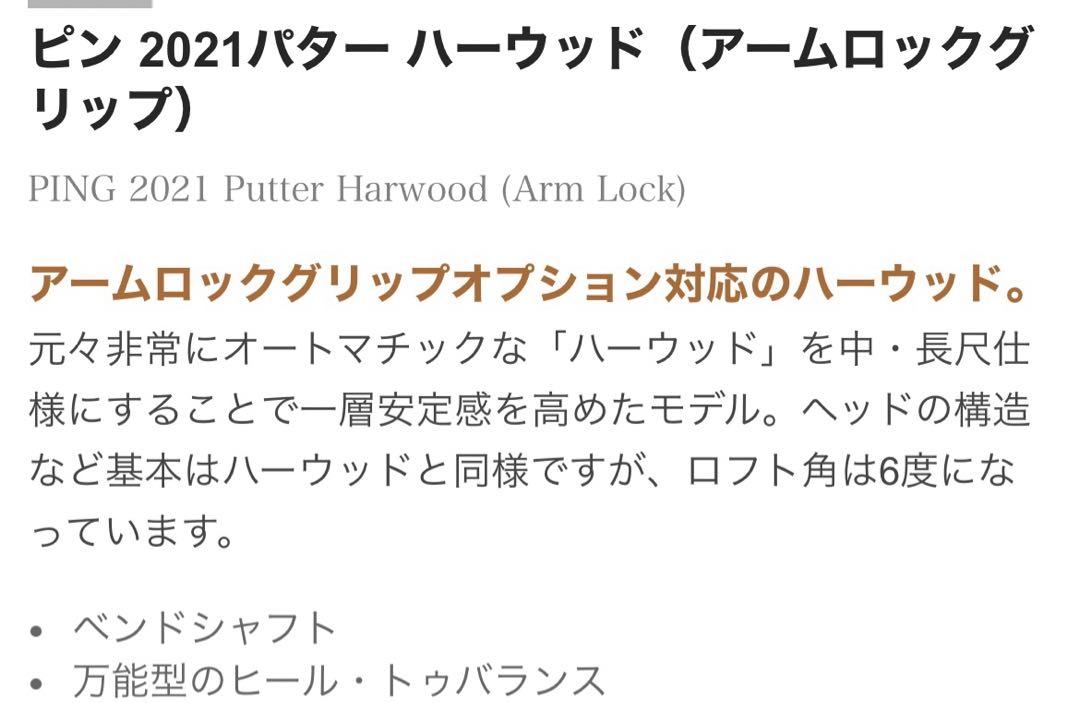 PING HARWOOD
