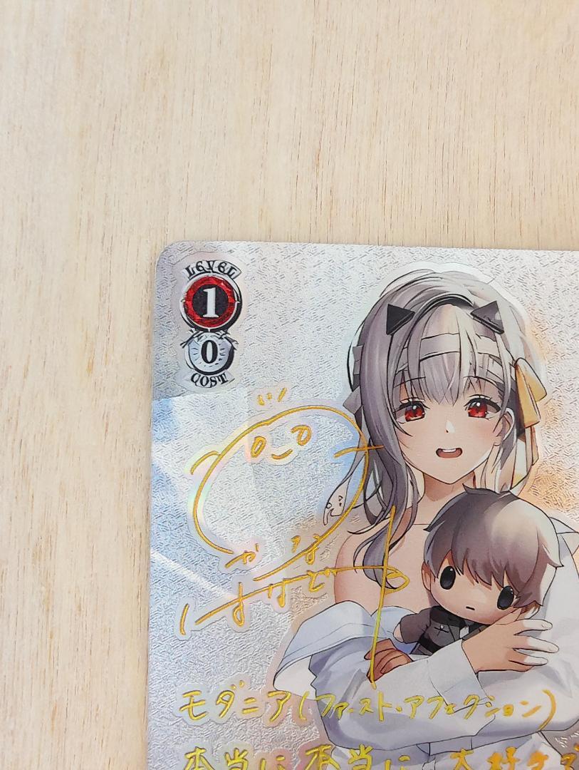 c*u様 【ARS10+】 鑑定書付き モダニア ファーストアフェクション SP