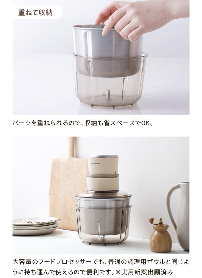 レコルト フードプロセッサー コンボ ／ クリームホワイト RCP-6 (W)