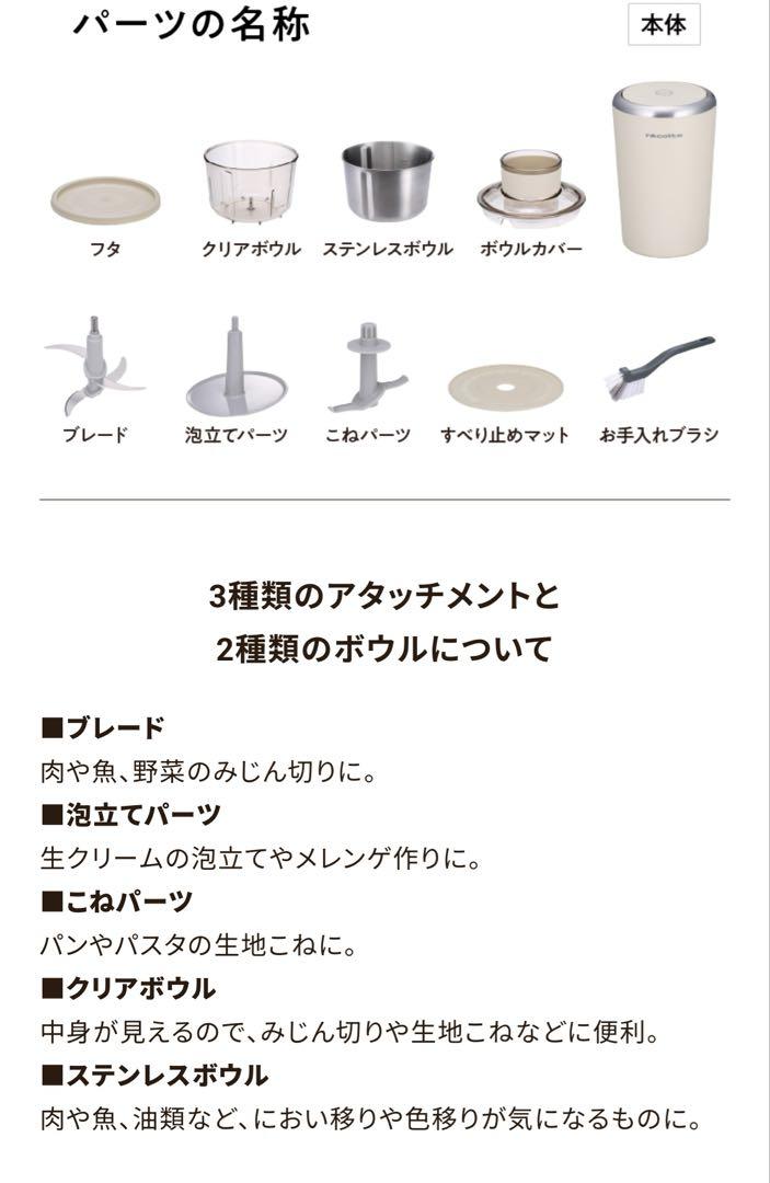レコルト フードプロセッサー コンボ ／ クリームホワイト RCP-6 (W)