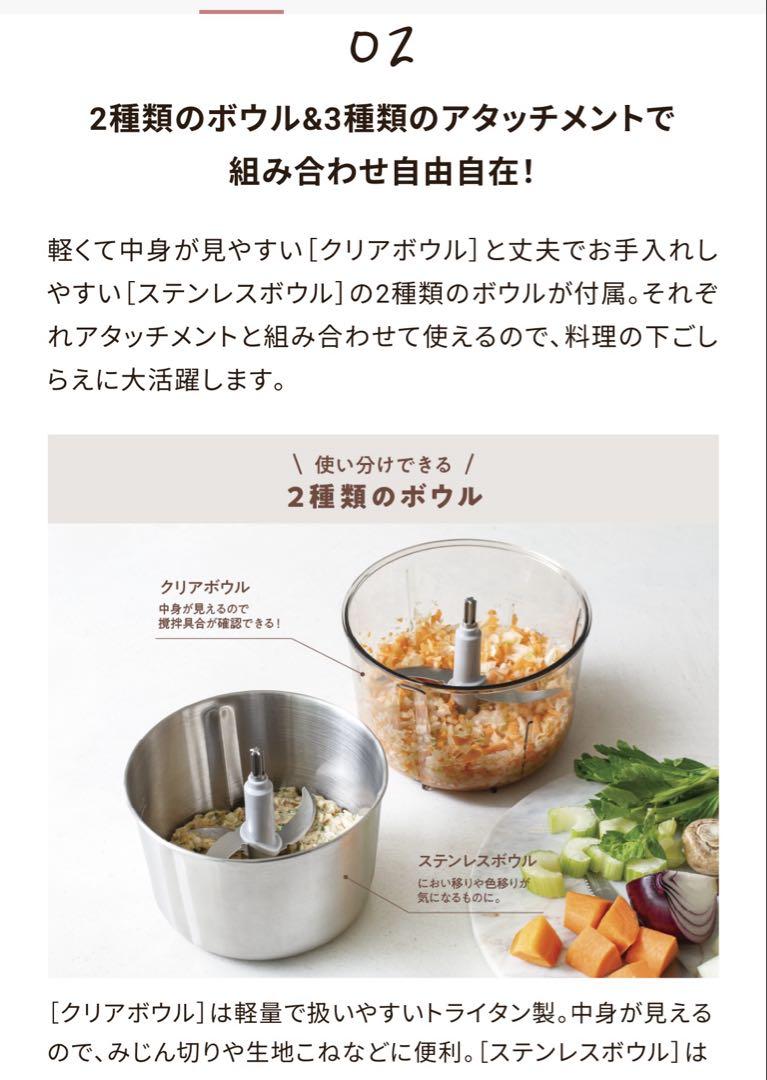 レコルト フードプロセッサー コンボ ／ クリームホワイト RCP-6 (W)
