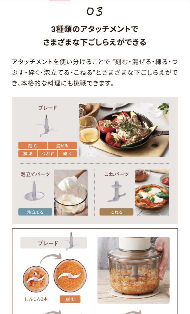 レコルト フードプロセッサー コンボ ／ クリームホワイト RCP-6 (W)