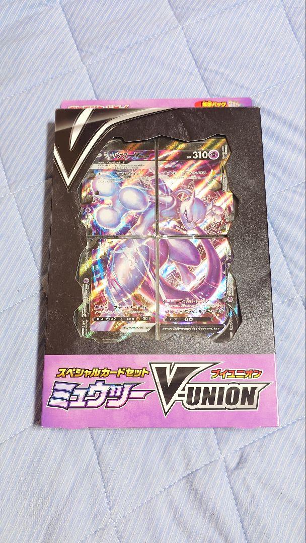 ミュウツー V-UNION 【未開封品】 - メルカリ