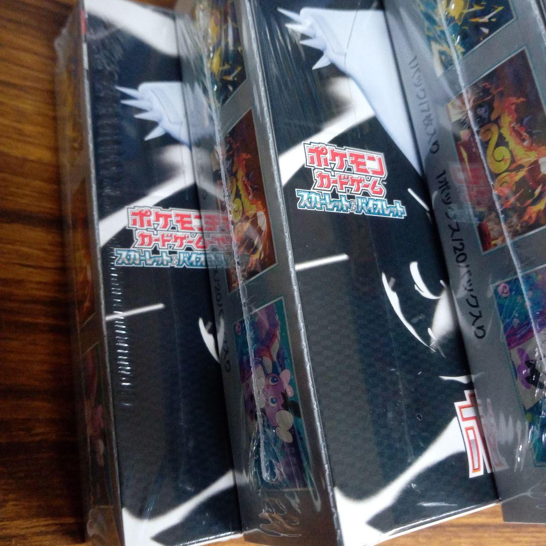 【ブラックボルト】【ホワイトフレア】各3BOXセット 未開封シュリンク付き! 【ブラックボルト】【ホワイトフレア】各3BOXセット 未開封シュリンク付き!