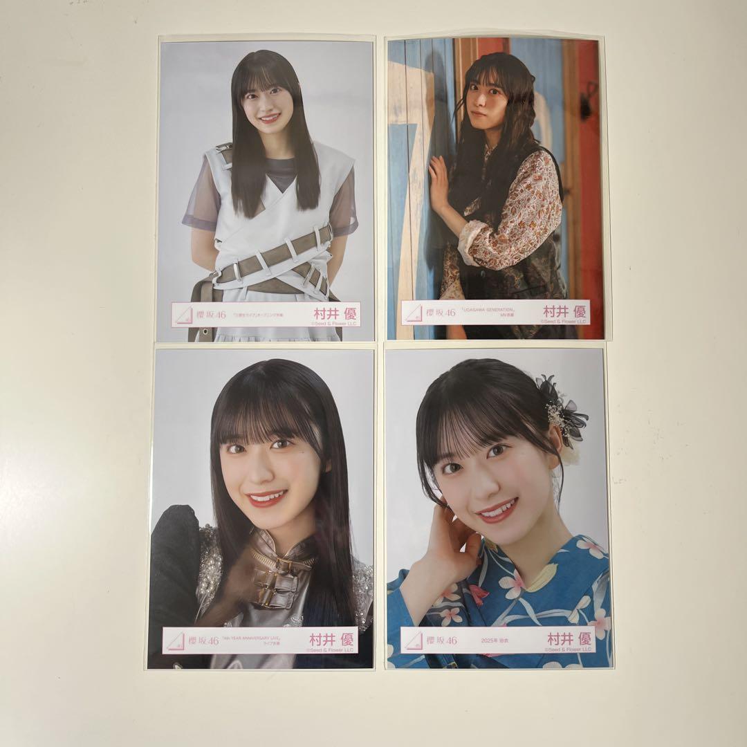 櫻坂46 村井優 生写真 13コンプセット 櫻坂46 村井優 生写真セット - メルカリ