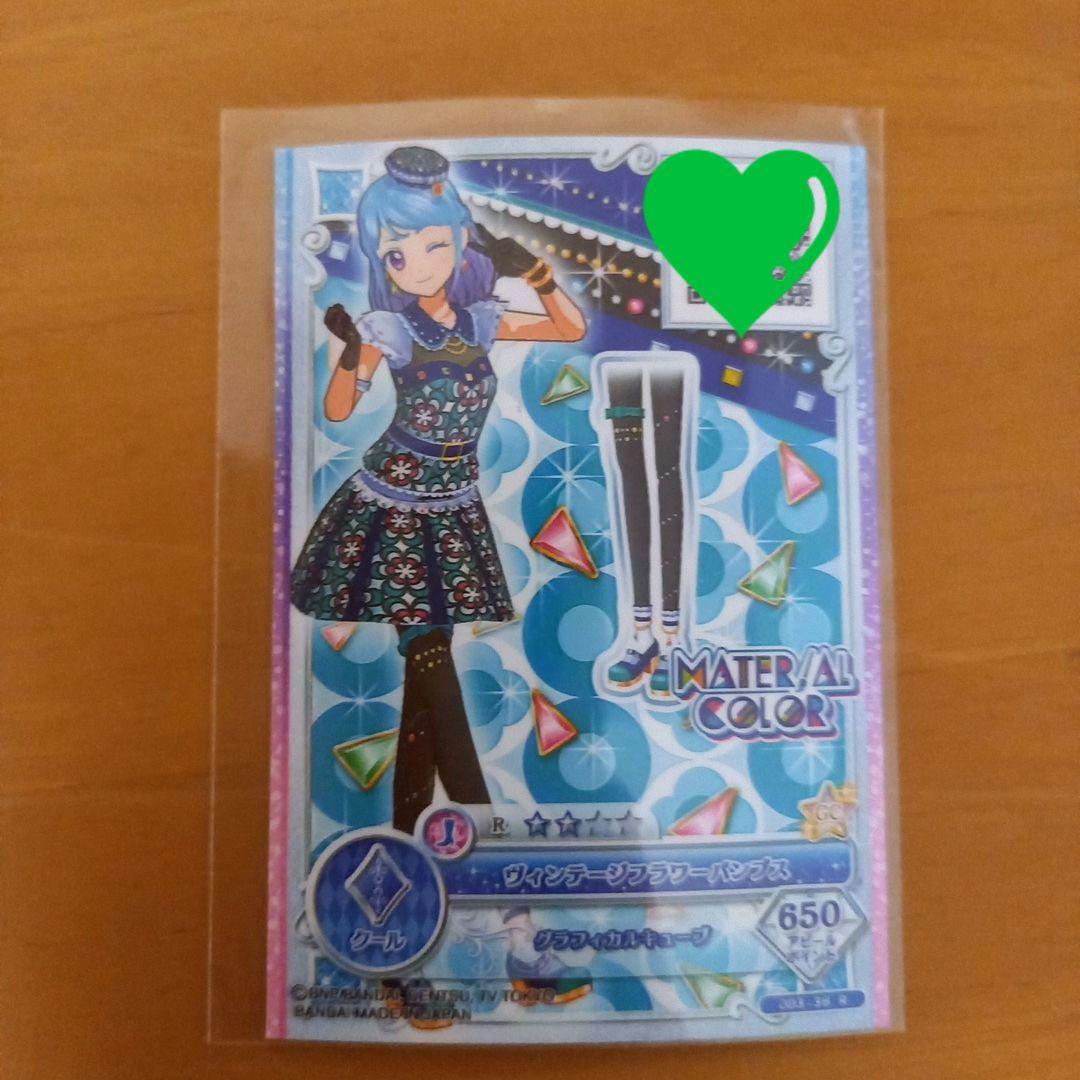 カードリスト｜カードリスト｜データカードダス アイカツフレンズ！