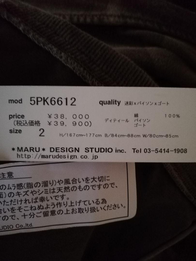 超歓迎定番 ✴️新品 キョウジマルヤマ Kyoji Maruyama 迷彩×パイソン×ゴート JsVym-m39526623736 人気定番
