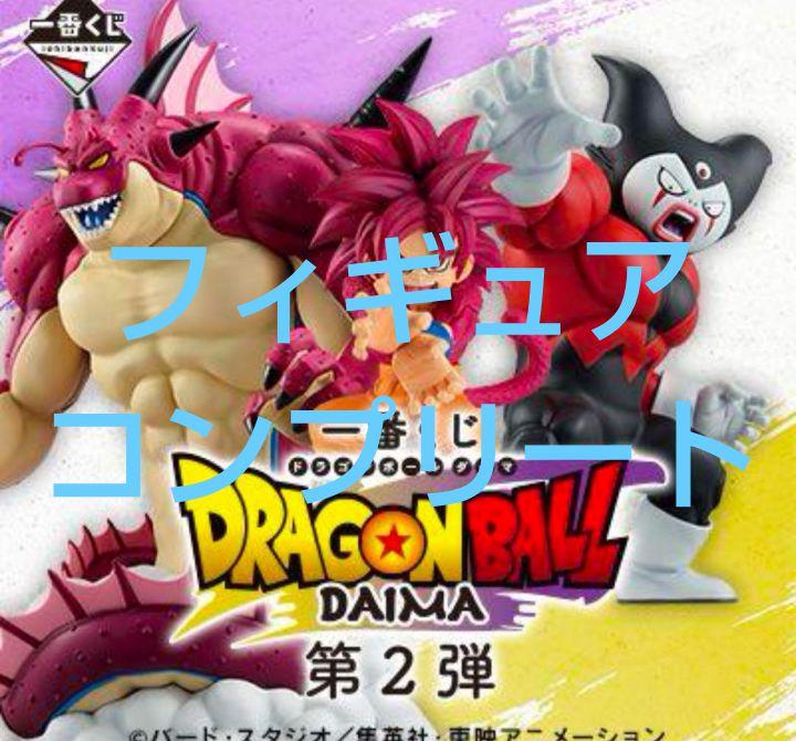 一番くじ ドラゴンボール DAIMA 第2弾 フィギュアフル