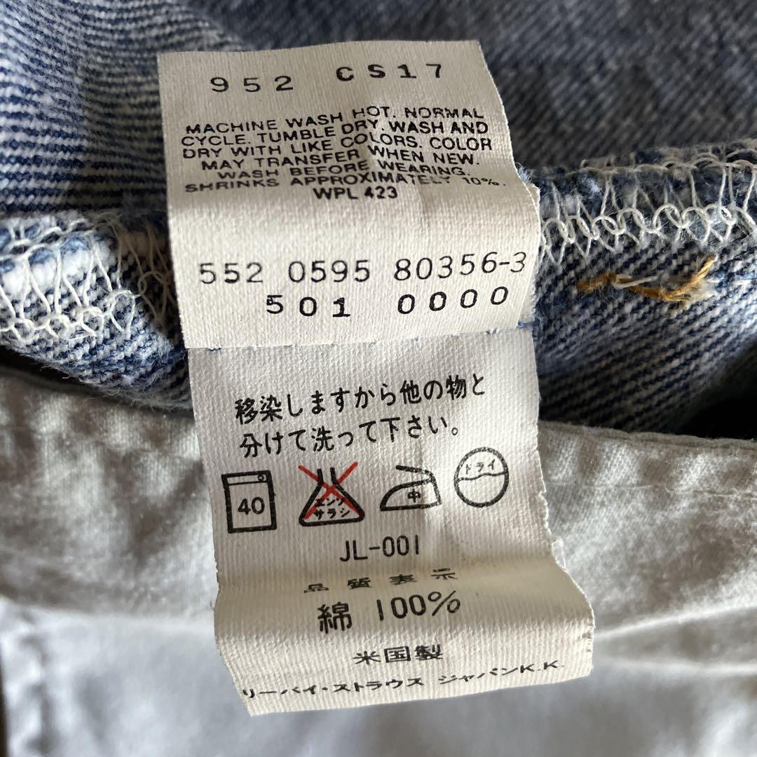 値下げしました◎【3回着用・美品・丈詰めなし】リーバイス 501 ヴィンテージ