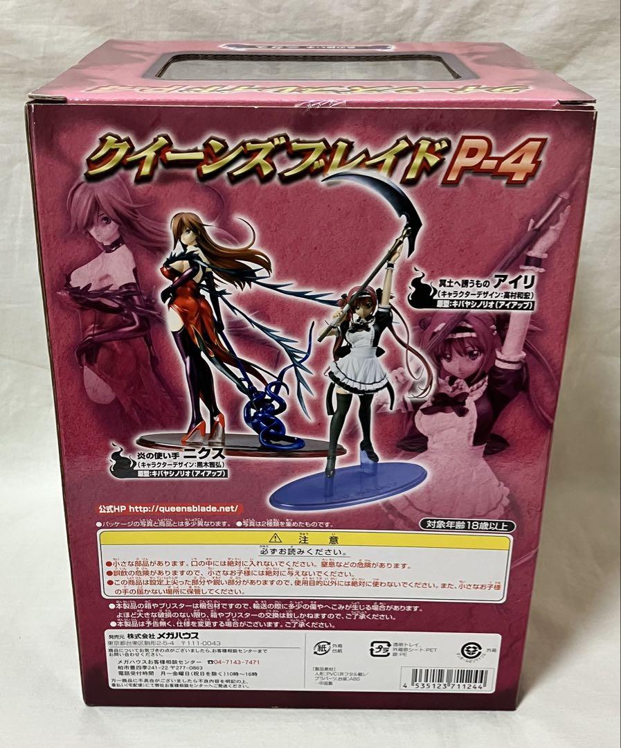 クイーンズブレイド 「炎の使い手ニクス」エクセレントモデルCORE 新品