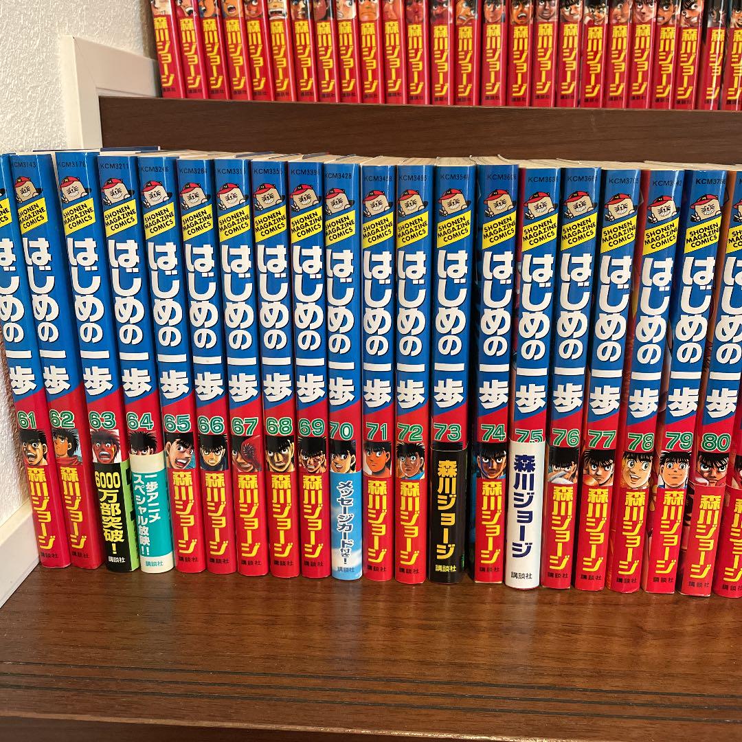 在庫低価 値下げ はじめの一歩 漫画 1〜106巻セット 全巻 Ee47z-m39528901102 本物保証人気SALE