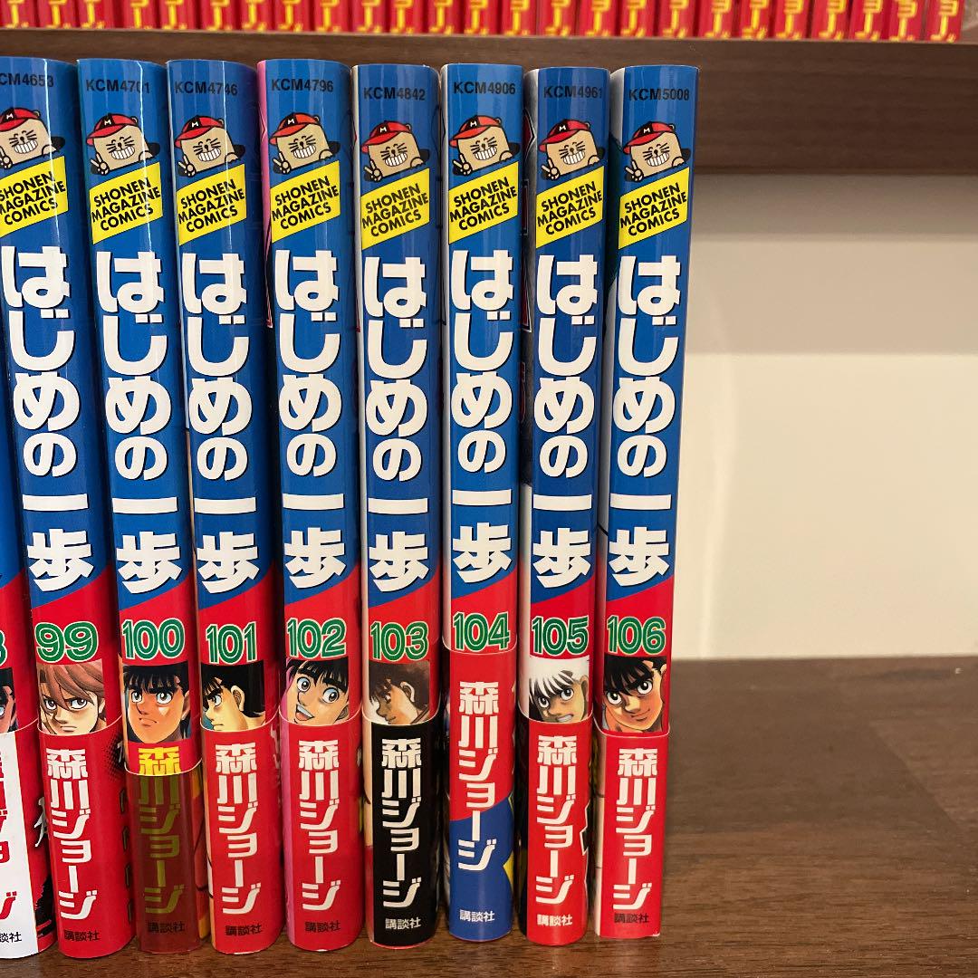在庫低価 値下げ はじめの一歩 漫画 1〜106巻セット 全巻 Ee47z-m39528901102 本物保証人気SALE