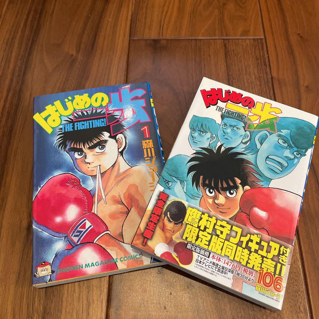 在庫低価 値下げ はじめの一歩 漫画 1〜106巻セット 全巻 Ee47z-m39528901102 本物保証人気SALE