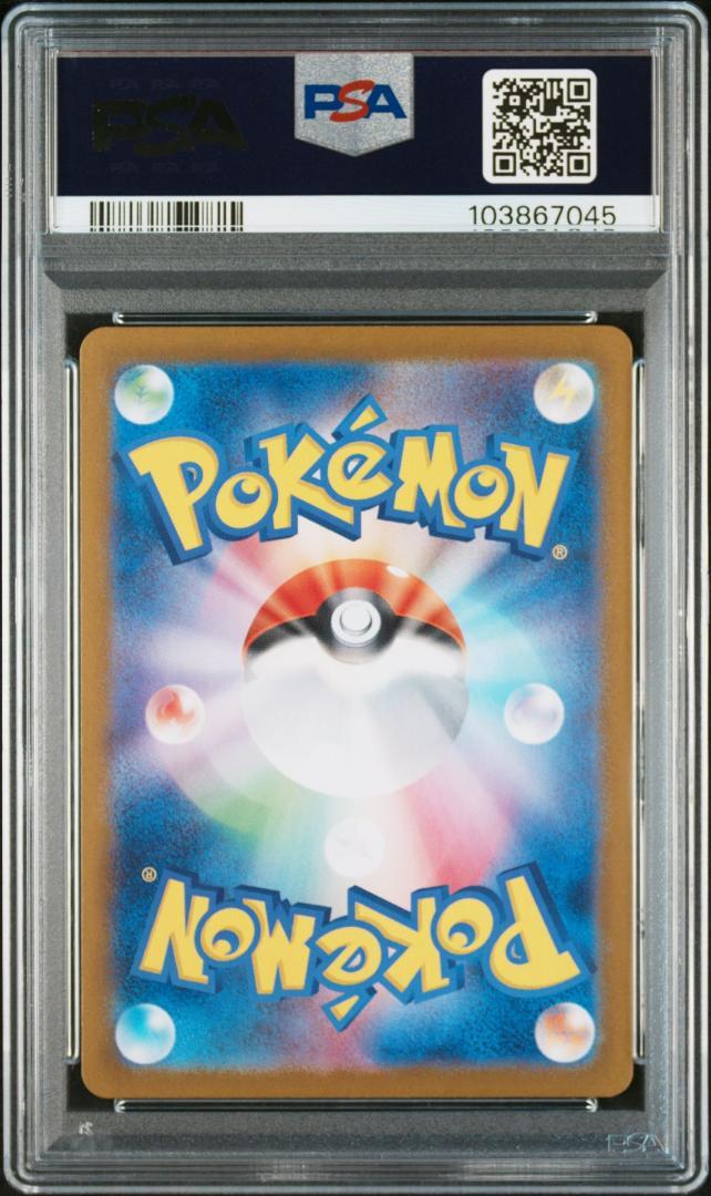 【PSA10】リーフィア マスターボール テラスタルフェス　ポケモンカード