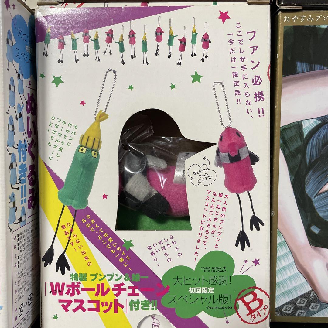【特別セール品】 おやすみプンプン 初回限定グッズ その他