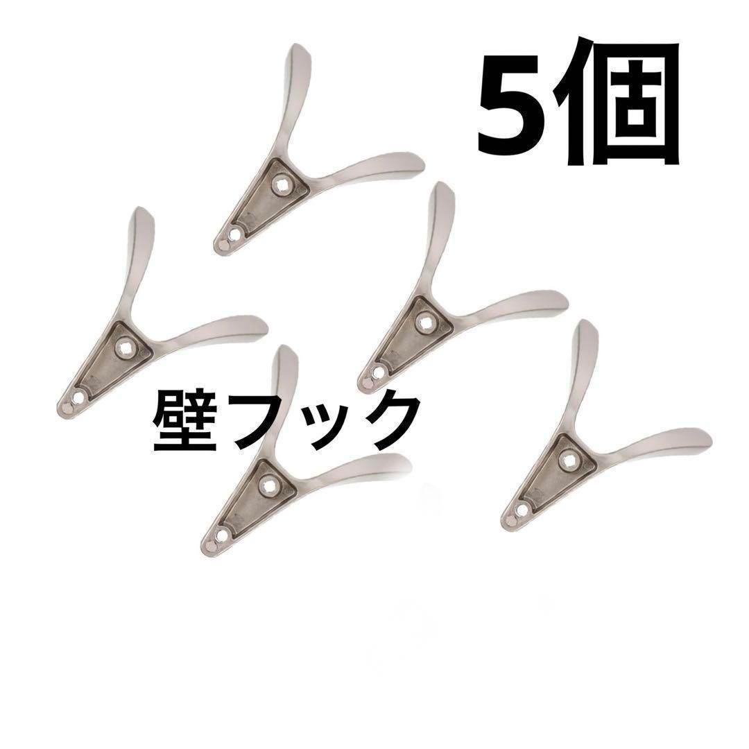 壁掛けコートラック 壁掛け フック 壁掛けハンガー クロワッサンフック 北欧装飾