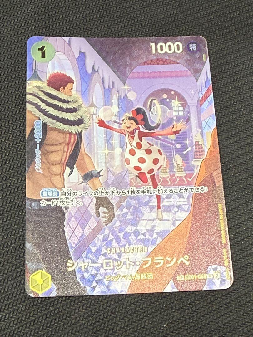シャーロット・フランぺ SP - メルカリ