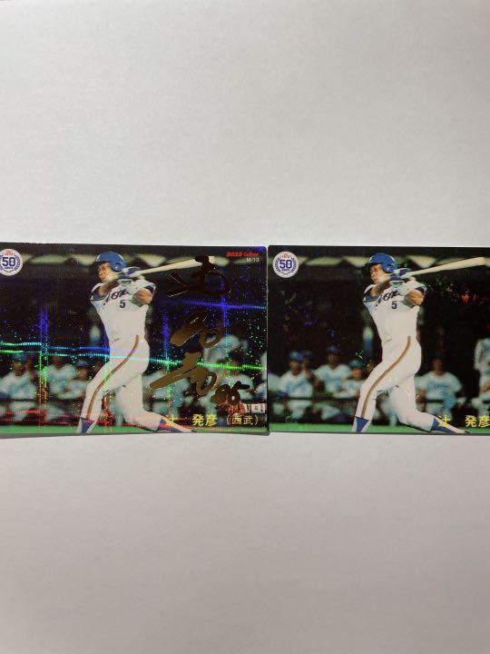 プロ野球チップスカード 2022 おまけ付き - メルカリ プロ野球チップスカード 2022 おまけ付き - メルカリ