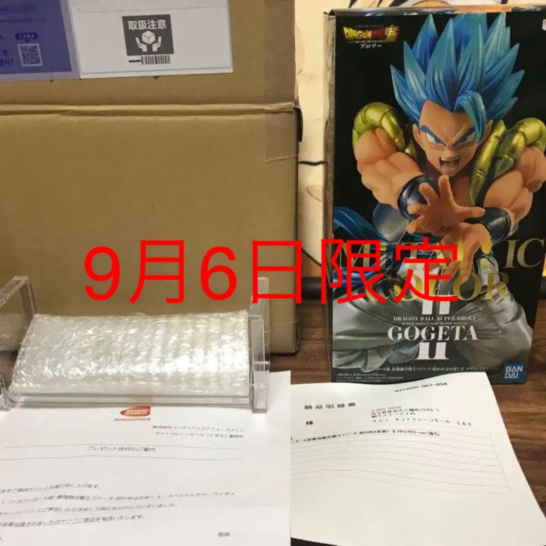 まとめ買い ゴジータ メタリック 100体 限定